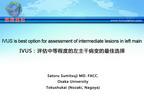 [EuroPCR 2012]IVUS：评估中等程度的左主干病变的最佳选择